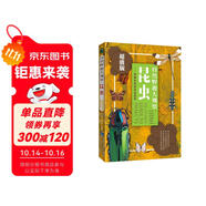 自然野趣大觀察·昆蟲(chóng)：領(lǐng)略神奇的昆蟲(chóng)世界（超值版）