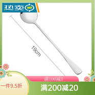 好俏俏不銹鋼長(cháng)柄咖啡勺甜品湯勺創(chuàng  )意個(gè)性歐式長(cháng)柄蜂蜜奶茶調料攪拌勺子 圓形