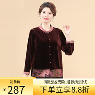 甘甘的世界金絲絨長袖開衫外套40歲50闊太太甘夫人秋季上衣襯衫女 紅色 L 適合100-115斤