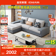 全友家居 客廳布藝沙發(fā)現(xiàn)代簡約北歐家用L型沙發(fā)貴妃位科技布沙發(fā)家具