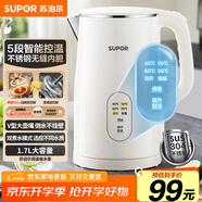 蘇泊爾（SUPOR）電水壺燒水壺保溫一體1.7L電熱水壺 5段調溫家用恒溫母嬰沖奶粉觸控開(kāi)水壺304不銹鋼 SW-17J83A
