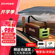 雷登（OHAYO）M10家庭ktv音響套裝150W戶外k歌大音量環(huán)繞立體聲聲卡藍(lán)牙無線便攜式家用電腦直播樂器監(jiān)聽音箱