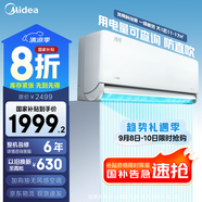 美的空調(diào) 新一級能效 變頻冷暖 智能 環(huán)繞風(fēng)家用空調(diào)掛機(jī)風(fēng)尊 防直吹 以舊換新 家電國家補(bǔ)貼20% 大1匹 一級能效 科技版 電量查詢