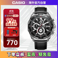 卡西歐（CASIO）EDIFICE系列 商務(wù)男表休閑防水男士手表EFR-539L-1AVUDF