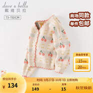 戴維貝拉（DAVE＆BELLA）女童毛衣外套中大童上衣開衫兒童針織衫寶寶衣服秋季新款小童服飾 紅色櫻桃【現(xiàn)貨】 150 cm（建議身高140-150cm）