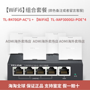 普聯(lián)（TP-LINK）TL-XAP3000GI-POE AX3000雙頻千兆WiFi6無(wú)線(xiàn)面板AP企業(yè)家用wifi接入點(diǎn)AC管理R4010GP R4111GPE 470 R470GP-AC*1+XAP3000GI-P4 標準套餐