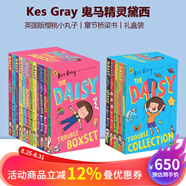 鬼馬精靈黛西 Kes Gray Daisy and the Trouble 黛西與煩惱 第一季 第二季  英文原版 兒童橋梁章節書(shū) 青少年課外閱讀 鬼馬精靈黛西 1-17冊 禮盒裝 英文原版