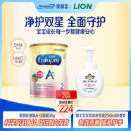 美贊臣港版安嬰寶A+2段進(jìn)口嬰幼兒奶粉850g+獅王寶寶洗手液250ml