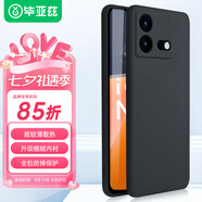 畢亞茲適用vivoiqooneo8手機(jī)殼neo8pro保護(hù)套全包超輕薄防摔植絨散熱液態(tài)磨砂軟殼簡(jiǎn)約男女款JK325黑