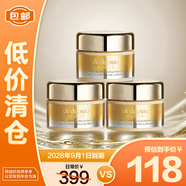 肌膚之鑰立體充盈面霜5ml*3貴婦面霜緊致抗皺保濕禮物送女友【臨期清倉】