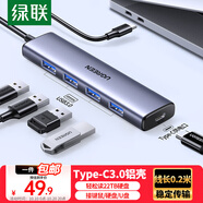 綠聯(lián)Type-C擴展塢 USB-C擴展器3.0分線(xiàn)器 4口集線(xiàn)器HUB拓展塢轉換器 適用蘋(píng)果16筆記本Mac平板iPad