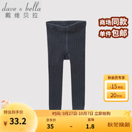 戴維貝拉（DAVE＆BELLA）秋冬男女童寶寶純色薄款打底褲兒童針織毛線褲 牛仔藍 120 cm(6T(建議身高110-120cm))