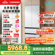 西門子（SIEMENS）504L無界平嵌法式多門雙循環(huán)冰箱機皇 超薄嵌入式零嵌 國家補貼四開門 鋼化玻璃 晶耀KF89BEA63C