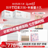 丸美二代膠原小金針面部精華重組膠原蛋白抗皺次拋60支七夕情人節(jié)禮物