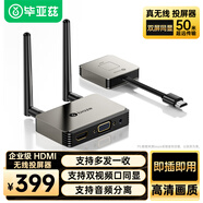 畢亞茲 無線投屏器一分二hdmi收發(fā)器手機筆記本電腦平板點對點傳輸器同屏連接電視投影儀顯示器辦公會議