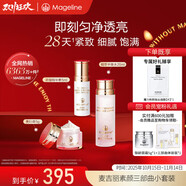 麥吉麗素顏三部曲美顏化妝品護膚品套裝套盒平衡水精華貴婦膏 小樣套盒(油性及混合性肌膚適用)