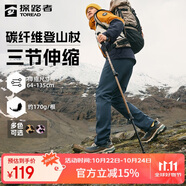 探路者喀納登山杖拐杖手杖碳素戶外徒步超輕便攜爬山棍  茶棕豹紋印花