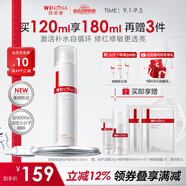 薇諾娜舒緩保濕特護精華水120ml爽膚水補水修護護膚品