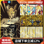 卡游（Kayou）奧特曼卡片黃金版卡包正版SSP卡牌奧特曼玩具周邊
