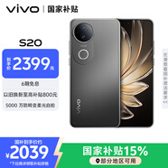 vivo S20 12GB+512GB 松煙墨 國家補貼 6500mAh超薄長續(xù)航 5000萬防畸變?nèi)峁庾耘?拍照 AI 手機
