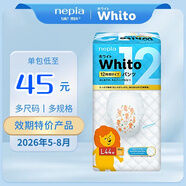 妮飄日本本土版進(jìn)口妮飄whito嬰兒紙尿褲拉拉褲尿不濕3小時(shí)/12小時(shí) L拉拉褲44片 1包