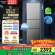 松下（Panasonic）【國家補貼20%】Xtra蔓越莓300升家用小型冰箱三開(kāi)門(mén)超薄無(wú)霜自動(dòng)制冰【一級能效】NR-XC30GJB-S
