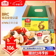 沃隆每日?qǐng)?jiān)果750g/30袋混合堅(jiān)果孕婦休閑即食小零食干果禮盒家庭款