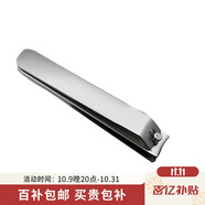 貝印（KAI）進(jìn)口中號(hào)全鋼指甲刀/指甲鉗/指甲剪（M）單個(gè)圓弧形