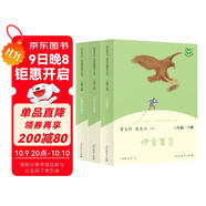 中國古代寓言+克雷洛夫寓言+伊索寓言 人教版快樂(lè )讀書(shū)吧三年級下冊套裝 曹文軒、陳先云主編