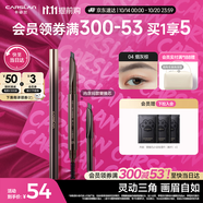 卡姿蘭（Carslan）三角眉筆防水防汗不掉色不暈染含替換芯04煙灰棕0.26g*2 生日禮物