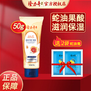 隆力奇蛇油護手霜 果酸滋潤補水手霜多效防護蛇油膏保濕滋養修護 蛇油果酸護手霜50g*1支