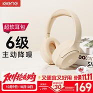 擊音【130小時+超柔包耳】主動降噪頭戴式藍牙耳機耳麥無線 超長續(xù)航音樂游戲適用蘋果華為小米手機