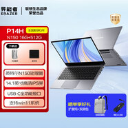 聯(lián)想（Lenovo）異能者P14H 14.1/P15H15.6英寸企業(yè)辦公輕薄本高性比家用辦公大學(xué)生網(wǎng)課學(xué)習(xí)筆記本電腦 【新品】N150 16G 512G固態(tài) P14H 三年質(zhì)保