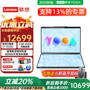 聯(lián)想YOGA Book 9i AI元啟可選雙屏360度翻轉OLED觸摸屏高端游戲辦公全能筆記本電腦【立減20%】 i7-1355U 16G 1TB霧海藍標配版 2.8K高清OLED雙屏（含筆、鍵盤(pán)、支