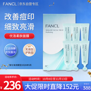 芳珂（FANCL）優(yōu)洛柔膚面膜13g*6 提升肌膚代謝改善粗糙皮膚 部分效期至26年9月
