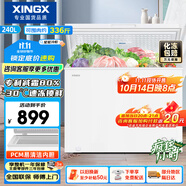 星星（XINGX）240升小型冰柜家用 冷藏冷凍轉(zhuǎn)換冷柜 大容量減霜凈味 節(jié)能頂開冰箱 BD/BC-240QJ