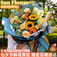 艾斯維娜七夕情人節(jié)鮮花速遞向日葵混搭花束生日禮物全國同城配送 向日葵香檳韓式花束