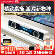 漫步者（EDIFIER）花再Halo SoundBar桌面藍牙音響臺式筆記本花在電腦音箱高音質(zhì) 立體環(huán)繞影響游戲麥克風(fēng)重低音 破曉白【重低音+影院級音效】