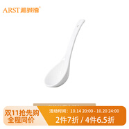 雅誠德 ARST陶瓷盤子菜盤家用新款高腳碗 純白浮雕喬遷餐具輕奢碗碟套裝 米蘭抗菌大湯匙
