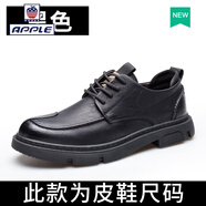 Apple蘋(píng)果休閑皮鞋男士2025春季韓版英倫風(fēng)工裝板鞋百搭低幫復古男單鞋 DT2371 黑色 38