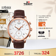 天梭（TISSOT）手表 俊雅系列男表 瑞士石英男士皮帶腕表商務(wù)表生日禮物