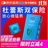 杜蕾斯持久避孕套 安全套 雙保險(xiǎn)12只裝 物理持久 加厚 房事 男女用套套