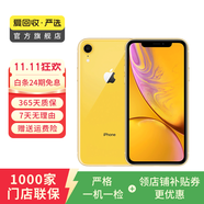 Apple iPhone XR 蘋果xr二手手機(jī) 備用機(jī)學(xué)生機(jī)國行優(yōu)惠券補(bǔ)貼國行優(yōu)惠券補(bǔ)貼 黃色 128G