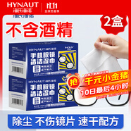 海氏海諾眼鏡布鏡片手機(jī)眼鏡清潔濕巾 眼鏡清潔濕巾獨(dú)立包裝鏡片紙巾*2盒