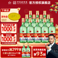 紅星二鍋頭白酒總廠北京紅星二鍋頭純糧綠瓶官方授權(quán)清香型優(yōu)級 65度 500mL 12瓶 白標(biāo)大二整箱