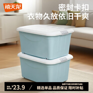 禧天龍（Citylong）加厚收納箱大號家用搬家箱衣服玩具整理箱塑料儲物箱帶滑輪箱子 A款【45*33*27厘米】藍色 單只裝【加厚帶滑輪】