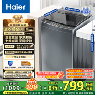 海爾（Haier）波輪洗衣機全自動懶人家用10公斤大容量 國家補貼加磅 一級能效直驅(qū)變頻 除螨洗B32Mate1以舊換新 金榜推薦丨升級抗菌波輪丨智能預(yù)約