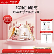 麥吉麗（mageline）全新升級(jí)二代貴婦美顏膏 抗皺緊致保濕一抹提亮素顏霜面霜 10g