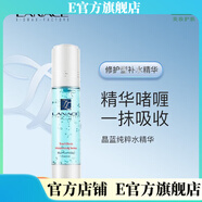朗斯【官方直營(yíng)店】朗斯Lanace 補水保濕修護面部護膚刮碼發(fā)貨 朗斯 晶藍純粹水精華液50g