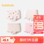 巴拉巴拉女童內(nèi)褲棉a類兒童四角短褲小童不夾PP平角褲四條裝209925170012